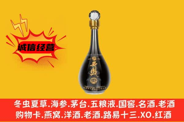 石嘴山惠农区名酒回收西凤酒.jpg