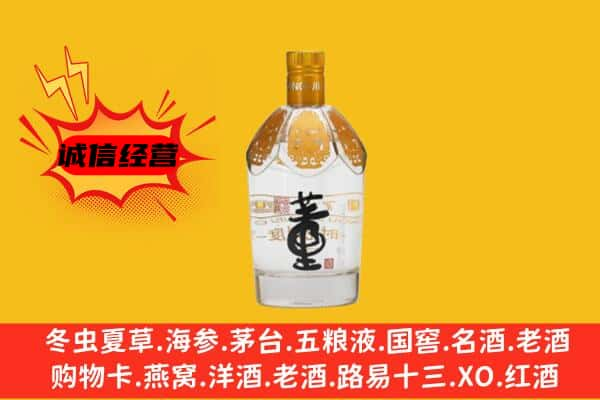 石嘴山惠农区上门回收老董酒