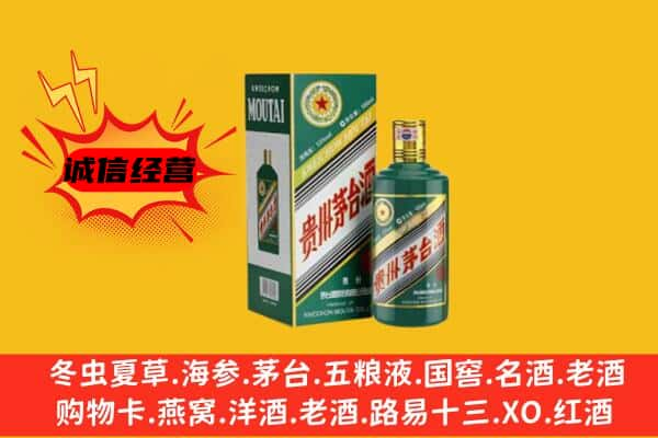 石嘴山惠农区上门回收生肖茅台酒