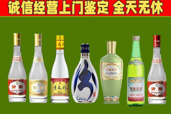 石嘴山惠农区烟酒回收汾酒系列.jpg