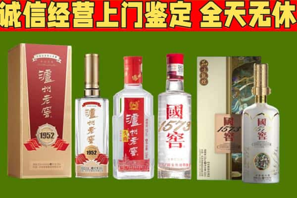 石嘴山惠农区烟酒回收泸州老窖系列.jpg